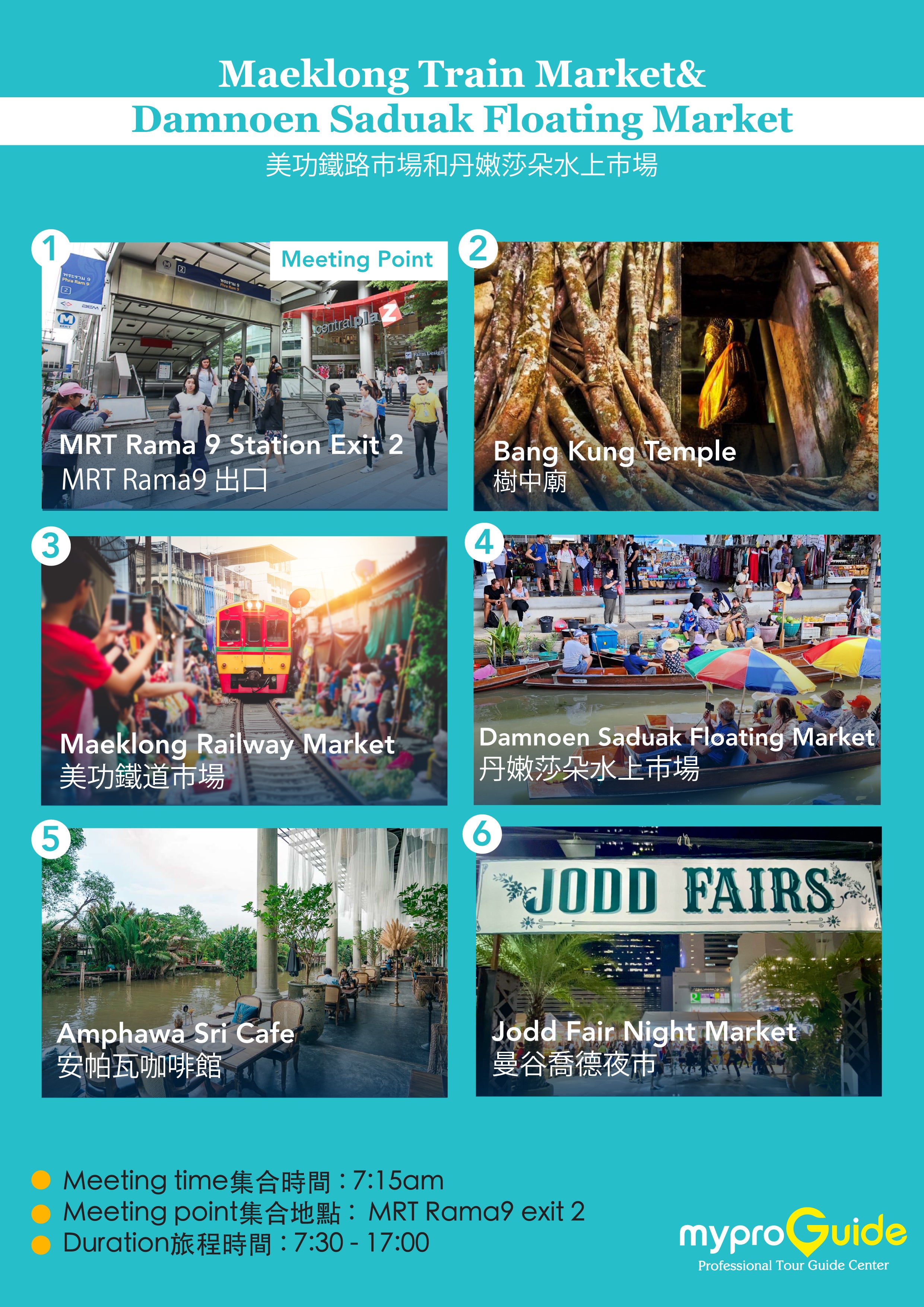 Image of Classic Thailand Icons Tour: Maeklong Train Market & Floating Markets Experience