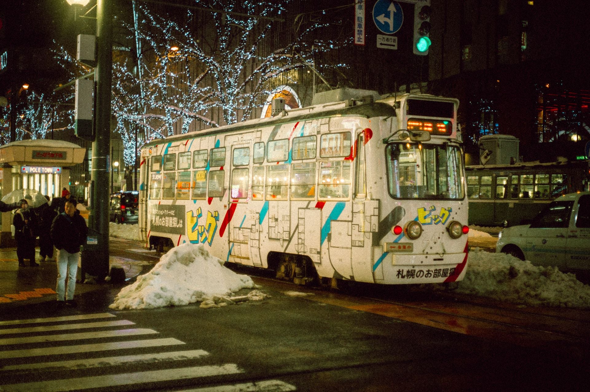 Image of Hokkaido Winter Escape 4D3N | Sapporo, Otaru & Noboribetsu
