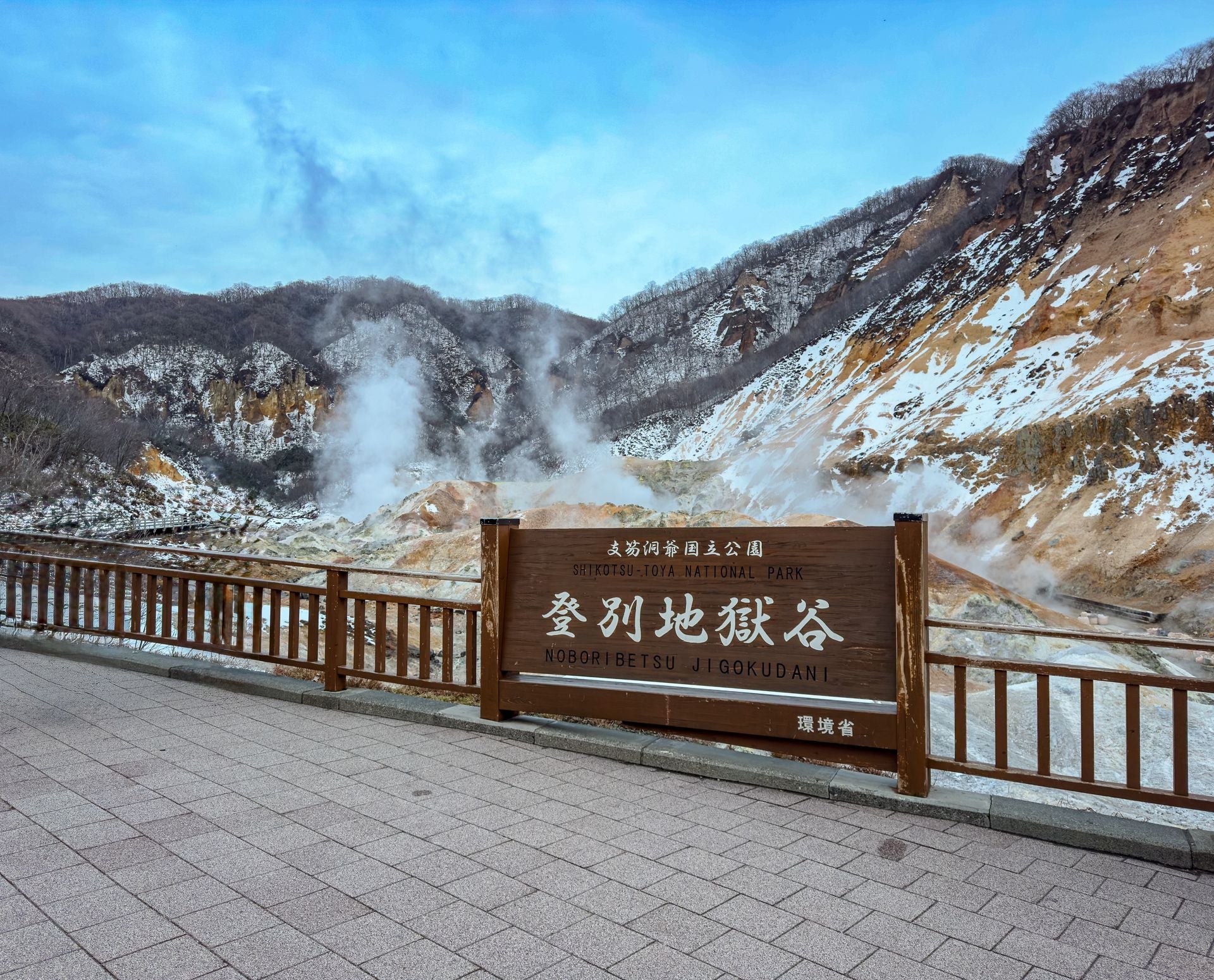 Image of Hokkaido Winter Escape 4D3N | Sapporo, Otaru & Noboribetsu